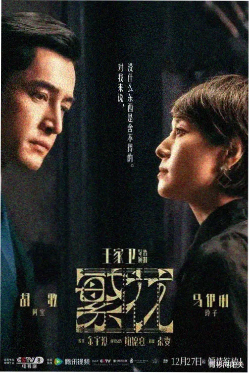 剧集雾紫夜行货架封面